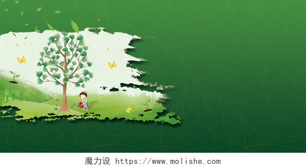 孩子浇树312植树节绿色环保绿色海报背景